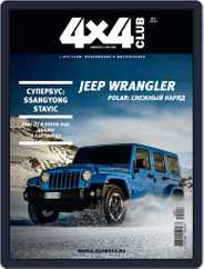 Club 4x4 (Digital) Subscription March 3rd, 2014 Issue