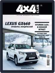 Club 4x4 (Digital) Subscription January 10th, 2014 Issue