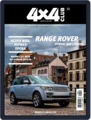 Club 4x4 (Digital) Subscription December 1st, 2013 Issue
