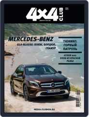Club 4x4 (Digital) Subscription October 8th, 2013 Issue