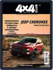 Club 4x4 (Digital) Subscription August 9th, 2013 Issue