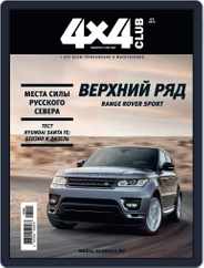 Club 4x4 (Digital) Subscription May 14th, 2013 Issue