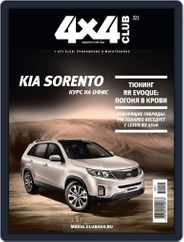 Club 4x4 (Digital) Subscription November 9th, 2012 Issue