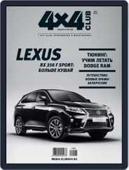 Club 4x4 (Digital) Subscription August 9th, 2012 Issue