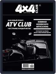 Club 4x4 (Digital) Subscription April 11th, 2012 Issue