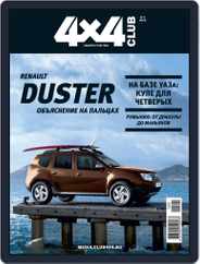 Club 4x4 (Digital) Subscription February 8th, 2012 Issue