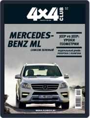 Club 4x4 (Digital) Subscription October 16th, 2011 Issue