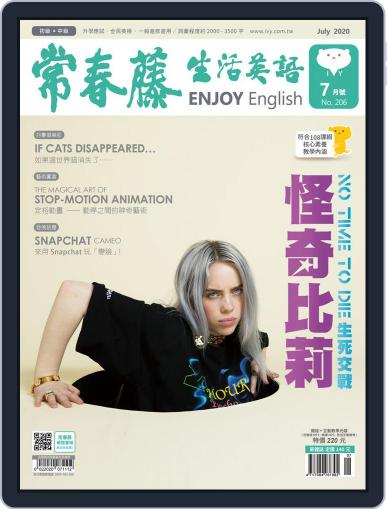 Ivy League Enjoy English 常春藤生活英語 June 23rd, 2020 Digital Back Issue Cover