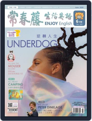 Ivy League Enjoy English 常春藤生活英語 May 25th, 2020 Digital Back Issue Cover