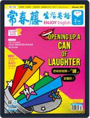 Ivy League Enjoy English 常春藤生活英語 (Digital) Subscription January 21st, 2020 Issue