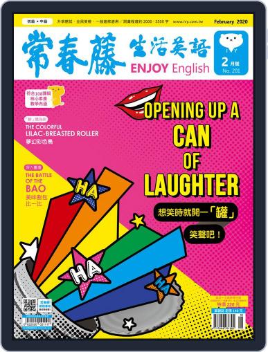 Ivy League Enjoy English 常春藤生活英語 January 21st, 2020 Digital Back Issue Cover