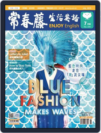 Ivy League Enjoy English 常春藤生活英語 (Digital) June 19th, 2019 Issue Cover
