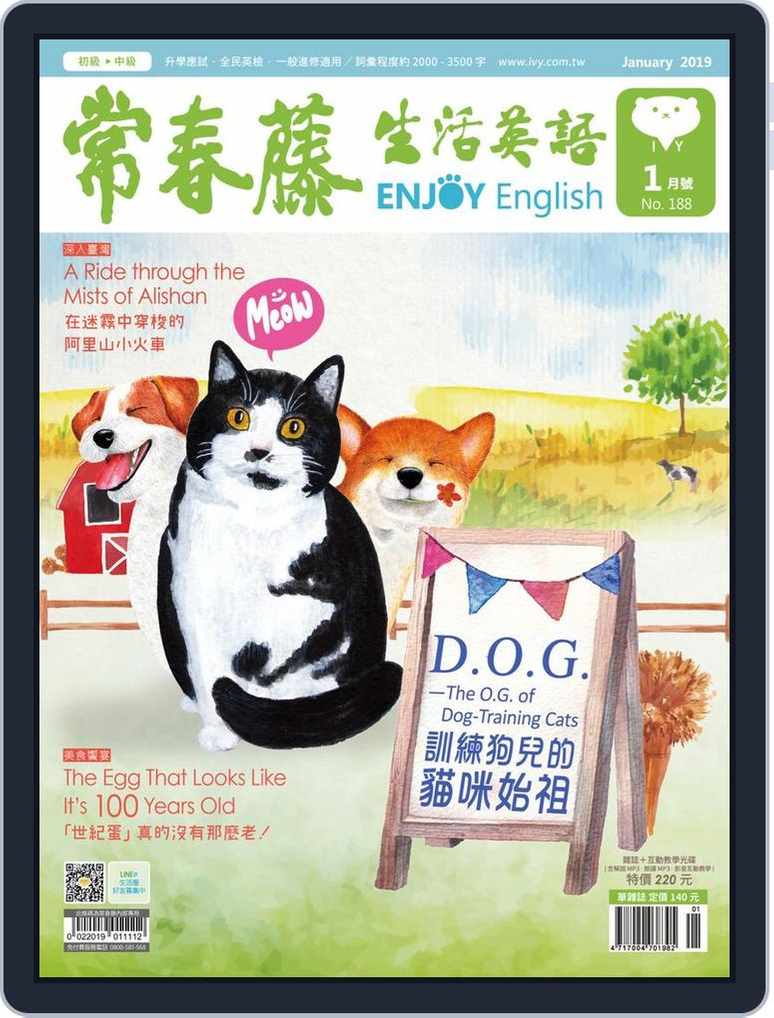 Ivy League Enjoy English 常春藤生活英語back Issue No 1 Jan 19 Digital Discountmags Com Ivy League Enjoy English 常春藤生活英語back Issue No 1 Jan 19 Digital Discountmags Com