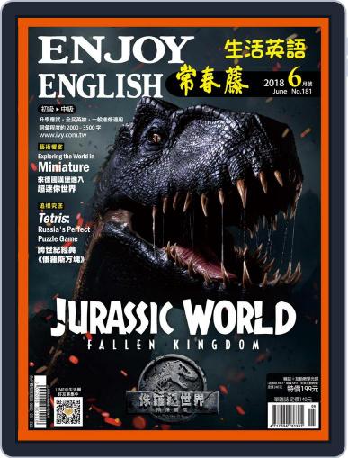 Ivy League Enjoy English 常春藤生活英語 May 31st, 2018 Digital Back Issue Cover