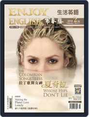 Ivy League Enjoy English 常春藤生活英語 (Digital) Subscription                    January 23rd, 2018 Issue