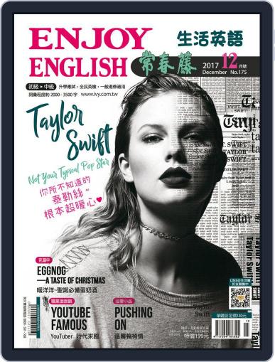 Ivy League Enjoy English 常春藤生活英語 November 23rd, 2017 Digital Back Issue Cover