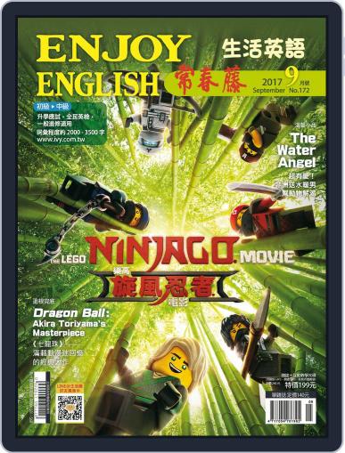 Ivy League Enjoy English 常春藤生活英語 August 28th, 2017 Digital Back Issue Cover