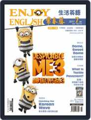 Ivy League Enjoy English 常春藤生活英語 (Digital) Subscription July 13th, 2017 Issue