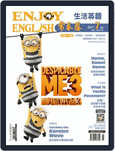 Ivy League Enjoy English 常春藤生活英語 July 13th, 2017 Digital Back Issue Cover