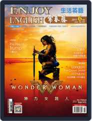Ivy League Enjoy English 常春藤生活英語 (Digital) Subscription                    June 8th, 2017 Issue