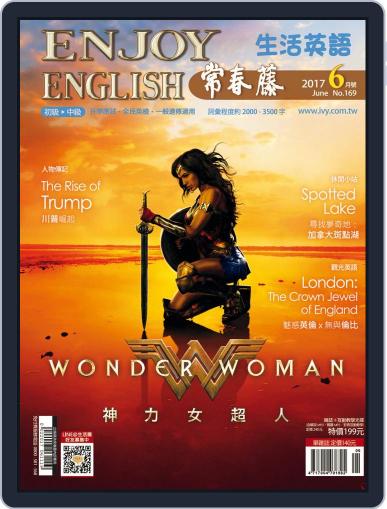 Ivy League Enjoy English 常春藤生活英語 June 8th, 2017 Digital Back Issue Cover