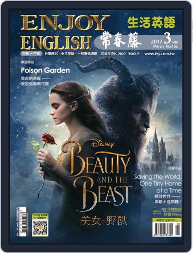 Ivy League Enjoy English 常春藤生活英語 March 10th, 2017 Digital Back Issue Cover