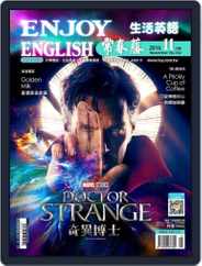 Ivy League Enjoy English 常春藤生活英語 (Digital) Subscription October 28th, 2016 Issue