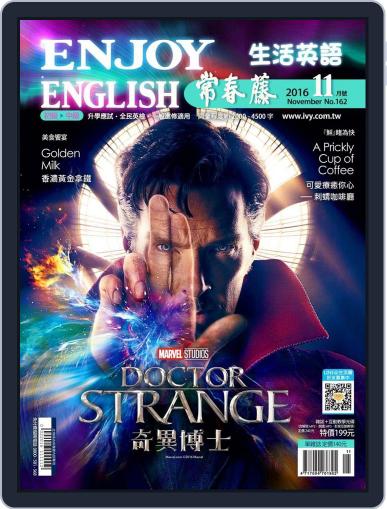 Ivy League Enjoy English 常春藤生活英語 October 28th, 2016 Digital Back Issue Cover