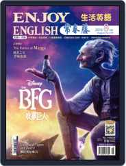 Ivy League Enjoy English 常春藤生活英語 (Digital) Subscription July 28th, 2016 Issue