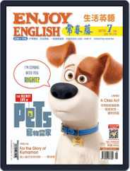 Ivy League Enjoy English 常春藤生活英語 (Digital) Subscription June 30th, 2016 Issue
