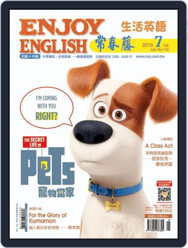 Ivy League Enjoy English 常春藤生活英語 June 30th, 2016 Digital Back Issue Cover
