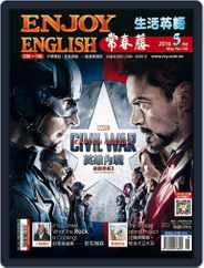 Ivy League Enjoy English 常春藤生活英語 (Digital) Subscription April 28th, 2016 Issue