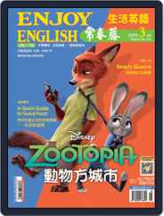 Ivy League Enjoy English 常春藤生活英語 (Digital) Subscription                    March 1st, 2016 Issue