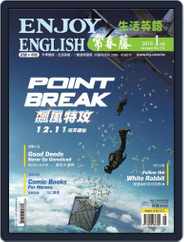 Ivy League Enjoy English 常春藤生活英語 (Digital) Subscription                    December 27th, 2015 Issue