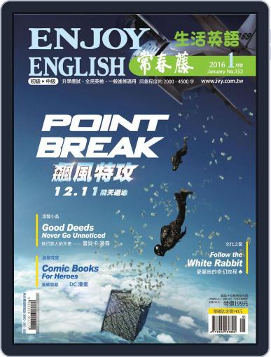 Ivy League Enjoy English 常春藤生活英語 December 27th, 2015 Digital Back Issue Cover