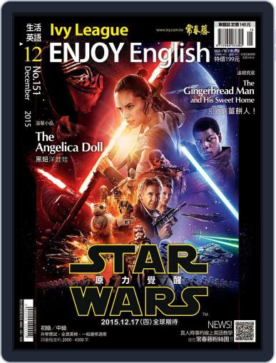 Ivy League Enjoy English 常春藤生活英語 November 26th, 2015 Digital Back Issue Cover