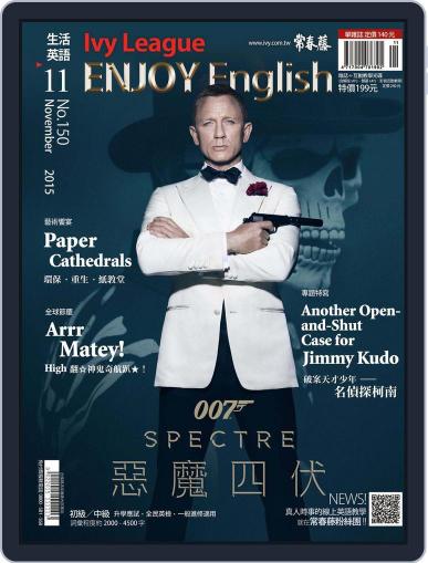 Ivy League Enjoy English 常春藤生活英語 October 28th, 2015 Digital Back Issue Cover