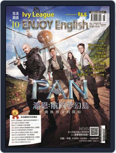 Ivy League Enjoy English 常春藤生活英語 September 29th, 2015 Digital Back Issue Cover