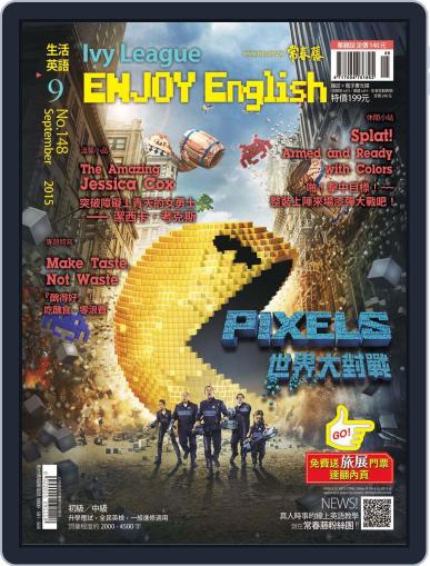 Ivy League Enjoy English 常春藤生活英語 August 28th, 2015 Digital Back Issue Cover