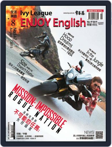 Ivy League Enjoy English 常春藤生活英語 July 28th, 2015 Digital Back Issue Cover