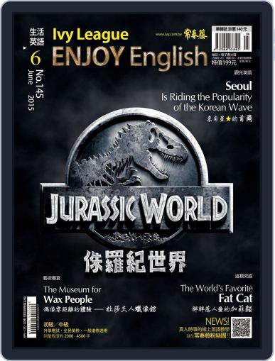 Ivy League Enjoy English 常春藤生活英語 May 27th, 2015 Digital Back Issue Cover