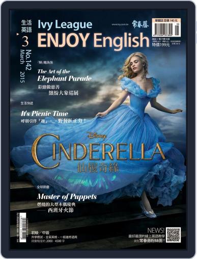 Ivy League Enjoy English 常春藤生活英語 February 25th, 2015 Digital Back Issue Cover