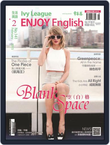 Ivy League Enjoy English 常春藤生活英語 (Digital) January 27th, 2015 Issue Cover
