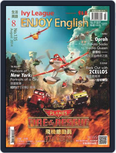 Ivy League Enjoy English 常春藤生活英語 (Digital) July 28th, 2014 Issue Cover
