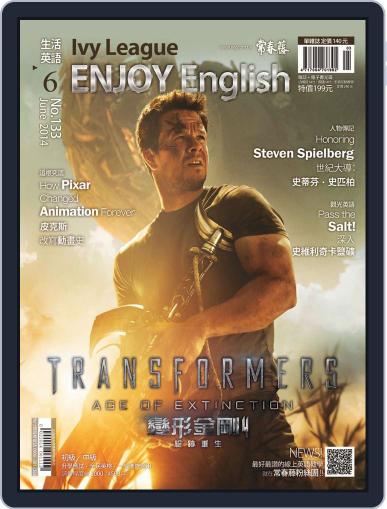 Ivy League Enjoy English 常春藤生活英語 (Digital) May 28th, 2014 Issue Cover
