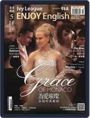 Ivy League Enjoy English 常春藤生活英語 (Digital) Subscription                    April 27th, 2014 Issue