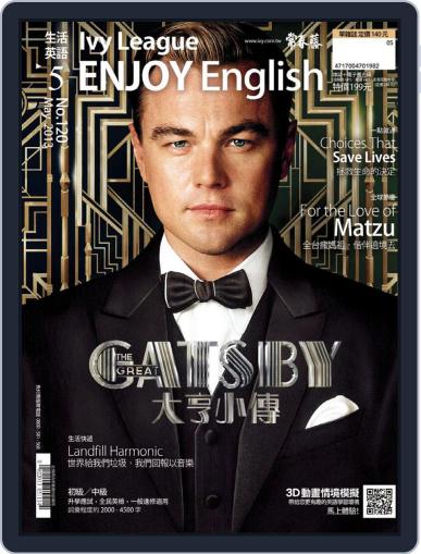 Ivy League Enjoy English 常春藤生活英語 April 29th, 2013 Digital Back Issue Cover