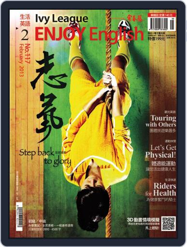 Ivy League Enjoy English 常春藤生活英語 February 26th, 2013 Digital Back Issue Cover