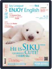 Ivy League Enjoy English 常春藤生活英語 (Digital) Subscription April 25th, 2012 Issue