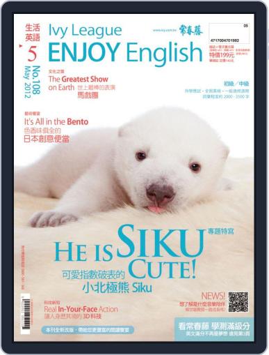 Ivy League Enjoy English 常春藤生活英語 April 25th, 2012 Digital Back Issue Cover